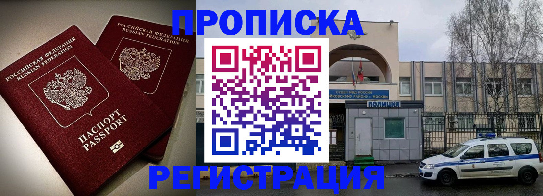 временная регистрация 2025 в Костроме