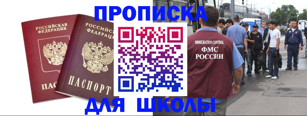 купить прописку в Костроме