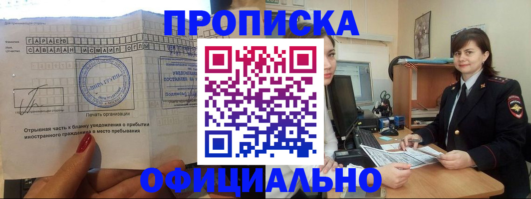 временная регистрация купить в Костроме