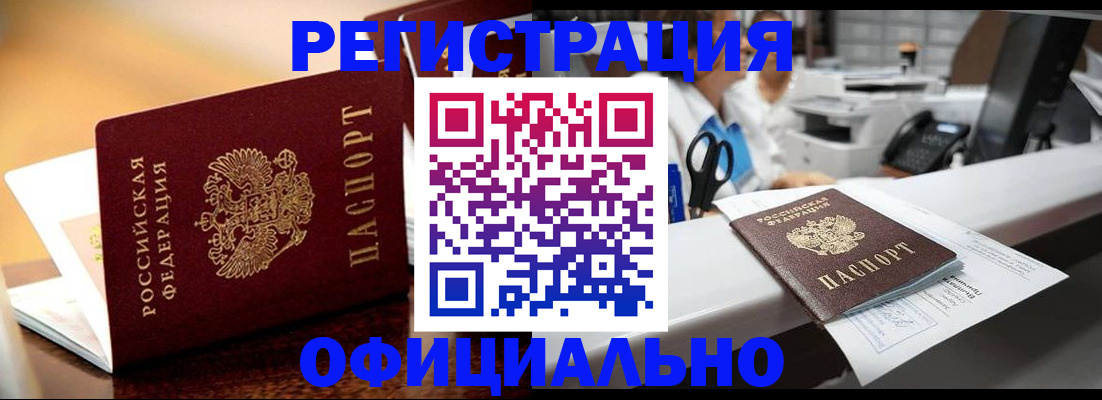 временная регистрация для всех в Костроме