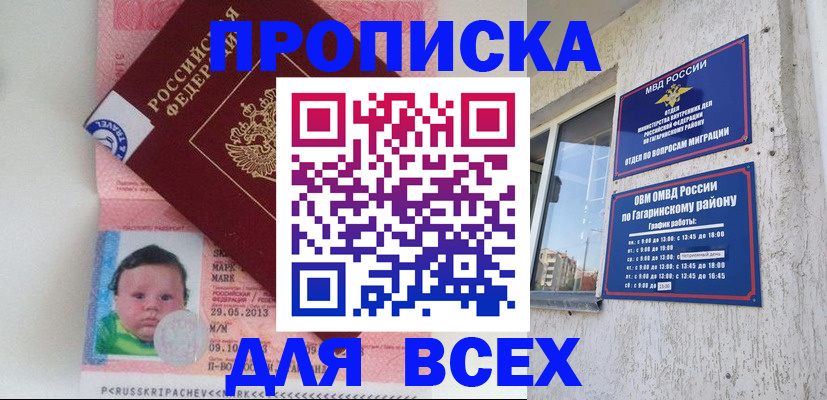 временная регистрация недорого в Костроме