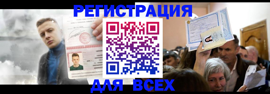 временная регистрация для всех в Костроме