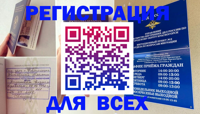 временная регистрация надежно в Костроме