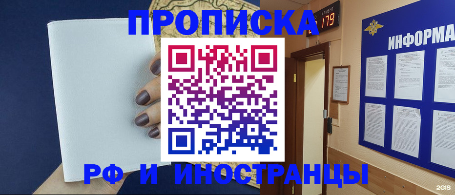 временная регистрация законно в Костроме