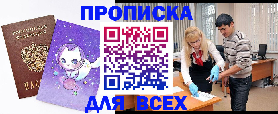 временная регистрация для всех в Костроме