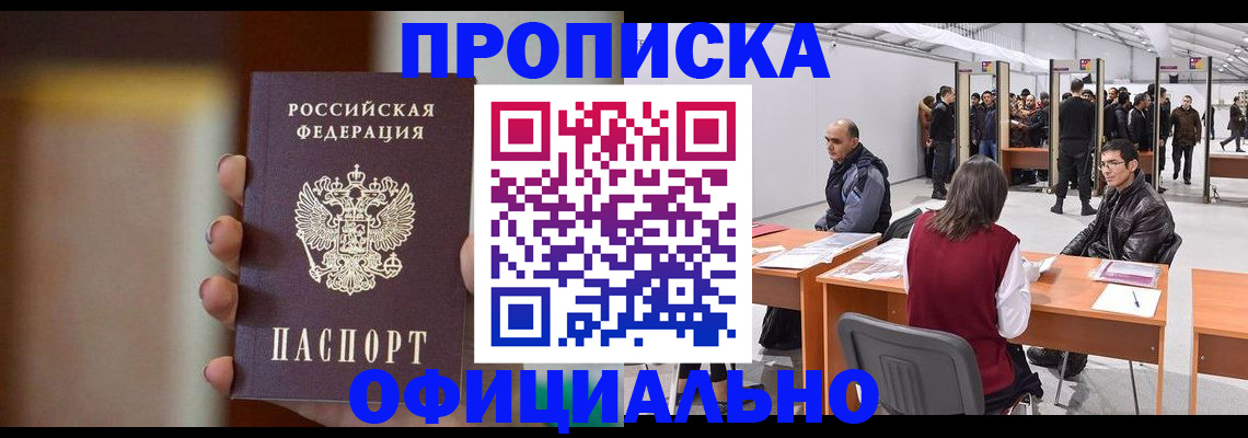 временная регистрация купить в Костроме